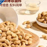Member's Mark 鹽焗腰果仁 1.1KG 1.1kg*1罐 曬單實(shí)拍圖