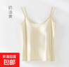 【阿瑪尼制造商】夏季女吊帶內搭打底空氣杯雙肩帶家居背心 藕粉色 L （105-120斤） 曬單實(shí)拍圖