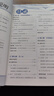 2025春 中學(xué)教材全解 八年級 8年級 物理下 江蘇科技版 蘇科版 曬單實(shí)拍圖