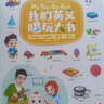 寶寶巴士繪本套裝(不含jojo赳赳點讀筆)成長故事系列圖書 0-6歲寶寶親子共讀啟蒙故事識字中英雙語閱讀早教機兒童生日禮物 英文唱玩大書+漢字大書 曬單實拍圖