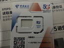 中國移動(dòng)流量卡手機卡電話(huà)卡低月租不限速5g純流量上網(wǎng)卡無(wú)限流量全國通用大流量王卡 店鋪周年慶-咨詢(xún)客服免費領(lǐng)取可發(fā)全國流量卡 曬單實(shí)拍圖
