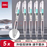 得力（deli）速干按動中性筆 雙球珠ST筆頭 0.5mm學生中性筆刷題筆考試筆 雙核芯黑色5支/盒S08-E5 曬單實拍圖