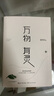 【當(dāng)當(dāng) 正版書籍】萬物有靈 賈平凹的生命觀照 9篇特級教師推薦 24篇入選課本 賈平凹自然主題散文集 文學(xué)散文隨筆 曬單實(shí)拍圖