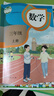 【新華書(shū)店】正版2025適用小學(xué)三年級上冊語(yǔ)文數學(xué)人教版三年級上冊全套人教版教科書(shū)三上語(yǔ)數全套書(shū)人教課本語(yǔ)文部編版數學(xué)人教版 【3本】三年級上冊語(yǔ)數英人教版 曬單實(shí)拍圖