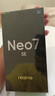 realme【國家補(bǔ)貼】真我Neo7 SE手機(jī) 7000毫安大電池+80W快充 游戲AI電競 學(xué)生智能機(jī) 12+256白翼戰(zhàn)神 曬單實(shí)拍圖