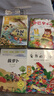 一年級上冊必讀全套注音版金波四季童話(huà)小巴掌童話(huà)愛(ài)書(shū)的孩子注音版繪本澳彼得.卡納沃斯著(zhù)拔蘿卜俄阿托爾斯泰張秋生故事書(shū)長(cháng)江少年兒童出版社正版老師推薦課外書(shū) 【注音版1】金波四季童話(huà)+愛(ài)書(shū)+拔蘿卜+小巴掌 曬單實(shí)拍圖