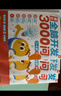 學(xué)而思 摩比全腦開(kāi)發(fā)3000問(wèn) 幼兒智力開(kāi)發(fā) 全腦開(kāi)發(fā)思維訓(xùn)練 思維拓展（2～4歲）共3冊(cè) 2-4歲 曬單實(shí)拍圖