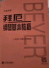 【新華書(shū)店】正版 哈農鋼琴練指法(大音符版) 曬單實(shí)拍圖