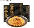 拉面說(shuō)兒蟹黃拌面 煮面泡面條非油炸方便面蟹黃醬 218g/盒*3 曬單實(shí)拍圖