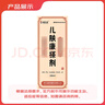 [森科源] 兒膚康搽劑 200ml/盒 曬單實拍圖