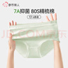 都市麗人內(nèi)褲女純棉7a級抗菌抑菌莫代爾襠褲衩女生中腰無痕少女士高端褲頭 曬單實拍圖