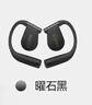 cleerARC 5代音弧開放掛耳式AI智能杜比音效大師音質(zhì)藍(lán)牙運(yùn)動耳機(jī)禮物適配華為蘋果小米白條免息 曜石黑 曬單實(shí)拍圖