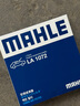馬勒（MAHLE）高風(fēng)量空調(diào)濾芯濾清LA1072(適用天語1.6/1.8/雨燕1.3/1.5(11年-)) 曬單實(shí)拍圖