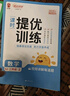 陽(yáng)光同學(xué) 2025秋新品 課時(shí)提優(yōu)訓練優(yōu)化作業(yè)三年級上冊數學(xué)人教版同步教材練習冊一課一練 曬單實(shí)拍圖