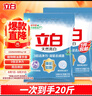 立白亮白洗衣粉10斤*2袋 去漬不傷手低泡易漂無磷 20斤家庭裝批發(fā)裝 曬單實拍圖