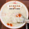 川秀甜酒曲益生菌甜味米醪糟家用做糯米酒釀發(fā)酵菌單包2g*10包 曬單實(shí)拍圖