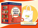 麥克米倫世紀大獎小說(shuō)典藏本(共15冊）兒童文學(xué)6-12歲小學(xué)生課外書(shū)閱讀書(shū)籍國際大獎童書(shū)節兒童節 二十一世紀出版社 麥克米倫世紀大獎小說(shuō)典藏本(共15冊）加贈限量布袋 曬單實(shí)拍圖