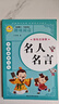 歇后語(yǔ)大全注音完整版謎語(yǔ)幽默笑話(huà)名人名言?xún)和喿x一二三年級趣味閱讀 系列12冊 名人名言 曬單實(shí)拍圖