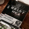 【全2冊】股票大作手操盤術(shù)+股票大作手回憶錄 金融投資股市入門炒股股票賺錢書籍 杰西勞倫斯利弗莫爾傳奇投資人生 曬單實拍圖