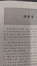 系統(tǒng)工程：分析、設(shè)計與開發(fā) 曬單實拍圖
