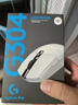 羅技（G）G304 LIGHTSPEED無(wú)線(xiàn)鼠標 游戲鼠標 輕質(zhì)便攜 絕地求生FPS鼠標英雄聯(lián)盟LOL吃雞 生日禮物 白色 曬單實(shí)拍圖