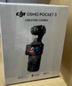 大疆 DJI Osmo Pocket 3 全能套裝 一英寸口袋云臺(tái)相機(jī) OP靈眸手持?jǐn)?shù)碼相機(jī) 旅游vlog 便攜美顏攝像 曬單實(shí)拍圖
