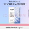 美膚寶嘭潤輕盈精華面膜25ml*5片六勝肽精華補(bǔ)水水潤護(hù)膚面膜貼男女 曬單實(shí)拍圖