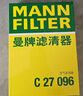 曼牌（MANNFILTER）空氣濾清器空氣濾芯C27009/C27096速騰寶來凌渡朗逸帕薩特途安高7 曬單實拍圖
