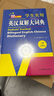 新編正版學(xué)生實(shí)用英漢雙解大詞典 多功能英語(yǔ)字典詞典小學(xué)初中高中工具書(shū)牛津中階漢英詞典辭書(shū) 曬單實(shí)拍圖