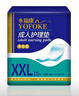 永?？党扇俗o(hù)理墊XXL90片 尺寸80*120cm嬰兒孕產(chǎn)婦床墊老人一次性隔尿墊 曬單實(shí)拍圖