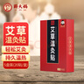 蘄大媽 溫灸貼艾灸貼肩頸貼暖寶寶發(fā)熱貼膝蓋貼腰椎貼關(guān)節貼 100貼/5盒 曬單實(shí)拍圖