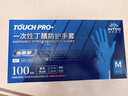 英科醫(yī)療（INTCO）一次性丁腈手套中碼100只/盒加厚耐用食品家務(wù)廚房手套丁晴藍色 曬單實拍圖