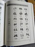 正版 中華草書(shū) 大字典常用字字匯 含 孫過(guò)庭 智永 懷素 王羲之 黃庭堅 米芾 虞世南 王鐸 傅山文天祥等偏旁部首查詢(xún) 曬單實(shí)拍圖