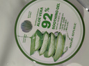 自然樂園（Nature Republic）蘆薈膠曬后修復(fù)補(bǔ)水保濕身體乳液面霜男士貼貼霜蘆薈膏凝膠300ml 曬單實(shí)拍圖
