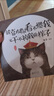 【京挑圖書】就喜歡你看不慣我又干不掉我的樣子 白茶 長江文藝 曬單實拍圖