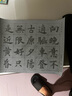 六品堂 毛筆水寫布 練字書法紙?zhí)籽b字帖初學(xué)者練習(xí)臨摹文房第五寶用品萬次加厚仿宣米字格18件套 曬單實拍圖