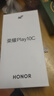 榮耀Play10C 【國家補貼15%】新品5G手機 6000mAh高能電池 360°整機抗摔防水 AI   5G AI手機 幻夜黑 4GB+128GB 官方標配 曬單實(shí)拍圖