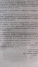 牛津高階英漢雙解詞典第10版2025版贈本詞典APP一年會(huì )員 商務(wù)印書(shū)館中小學(xué)生語(yǔ)文文言文常備工具書(shū) 可搭購教材教輔新概念現代漢語(yǔ)詞典古漢語(yǔ)常用字字典牛津英語(yǔ)詞典作文書(shū)成語(yǔ)古代漢語(yǔ)詞典 曬單實(shí)拍圖