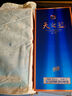 洋河 天之藍(lán) 52度 500ml 綿柔濃香型（新版） 曬單實(shí)拍圖