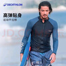 迪卡儂男水母衣沖浪服泳衣漂流防曬浮潛泳衣-5463219 曬單實(shí)拍圖