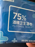 京東京造 75%酒精濕巾10片*10包 消毒濕巾紙 殺菌濕紙巾殺菌率99.9% 曬單實(shí)拍圖