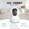 螢石（EZVIZ）CP1 3MP云臺網(wǎng)絡(luò )攝像機 300萬(wàn)超清wifi家用安防監控攝像頭 雙向語(yǔ)音 水平全景 人形追蹤 曬單實(shí)拍圖