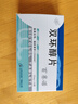 [百賽諾] 先農(nóng)壇 雙環(huán)醇片25mg*18片/盒 科學(xué)保肝護(hù)肝 曬單實(shí)拍圖