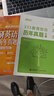 2026考研專業(yè)課 考研333教育綜合歷年真題詳解（2016-2025）十年真題 可搭肖秀榮1000題腿姐李永樂武忠祥張宇考研數學閃過英語詞匯考研真相紅寶書湯家鳳沖刺背誦手冊徐濤核心考案黃皮書 曬單實拍圖