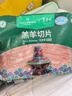 東來順X1號會員店聯(lián)名款 羔羊原切羊肉片 凈重600g 內(nèi)蒙火鍋食材羊肉卷 曬單實(shí)拍圖