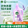 滴露衣物柔順劑持久留香 衣服柔軟劑香氛 防靜電護(hù)色增艷消毒液除菌劑 怡然薰衣草2.5L 曬單實拍圖