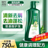 100年潤發(fā)洗發(fā)水清新去屑控油氨基酸洗發(fā)露液頭水膏男女士百年潤發(fā)750ml 曬單實(shí)拍圖