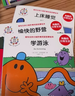 奇先生妙小姐-有趣的日常生活（19冊套裝 贈故事音頻 快樂(lè )生活認知繪本）了解生活常識和規則 學(xué)會(huì )友好樂(lè )觀(guān)待人接物（3-6歲） 曬單實(shí)拍圖
