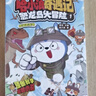 中南天使官方直營(yíng) 哈小浪 系列書(shū)共48本 十九個(gè)爆笑治愈系小故事 少兒大熱動(dòng)畫(huà)IP根據《星座狗 聯(lián)盟》改編漫畫(huà) 爆笑校園 哈小浪上學(xué)記1-5 全5冊 曬單實(shí)拍圖