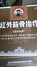 林御醫(yī)遠(yuǎn)紅外筋骨治療貼腰椎止痛膏藥貼腰疼腰肌膏貼 3盒強(qiáng)效裝【鞏固加強(qiáng)不復(fù)96% 重度腰椎病選擇】 曬單實(shí)拍圖